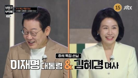 6일 방영된 JTBC 예능 프로그램 '냉장고를 부탁해'에 이재명 대통령 부부가 출연했다. (해당 방송 화면 갈무리) 2025.10.06/뉴스1