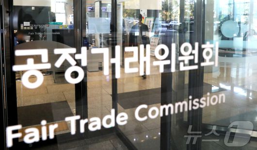 [자료]세종시 정부세종청사 공정거래위원회 전경 2024.11.12/뉴스1 ⓒ News1 김기남 기자