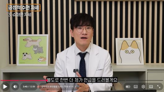 '이태호 수의사의 반려동물 진료소' 유튜브 영상 갈무리 ⓒ 뉴스1