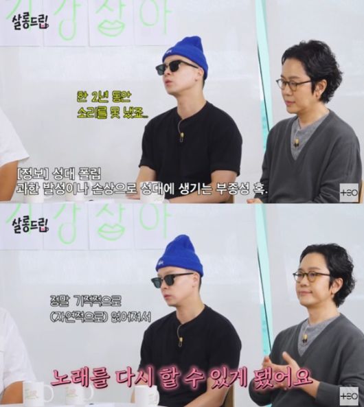 '살롱드립2' 캡처