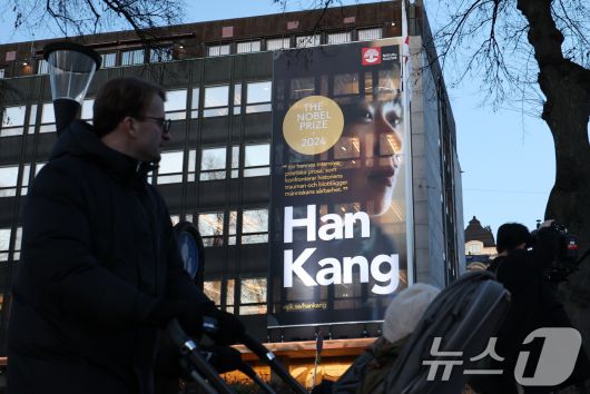 11일(현지시간) 스웨덴 스톡홀름에 위치한 한강 작가의 스웨덴어판 출판사인 ‘나투르 오크 쿨투르’ 건물에 2024 노벨문학상을 수상한 한강의 현수막이 걸려 있다. 2024.12.11/뉴스1 ⓒ News1 박지혜 기자