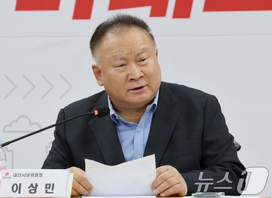 이상민 국민의힘 대전시당위원장 2025.9.25/뉴스1 ⓒ News1 김기태 기자