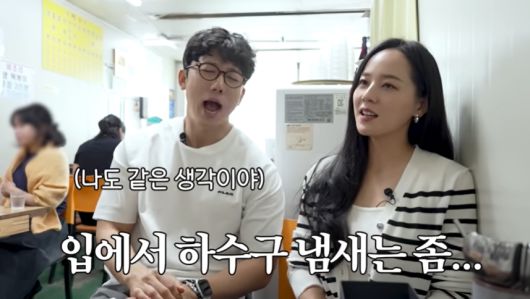 (유진과 남편 기태영 부부의 유튜브 채널 영상 갈무리)