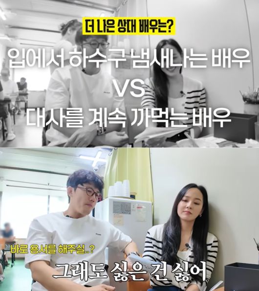 (유진과 남편 기태영 부부의 유튜브 채널 영상 갈무리)