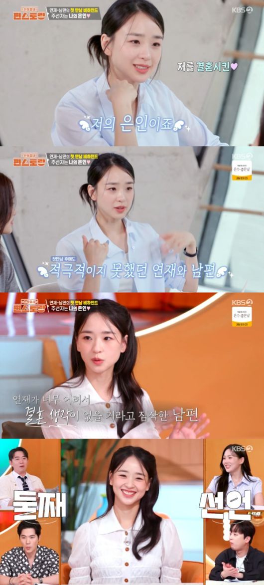 KBS2TV '신상출시 편스토랑' 캡처