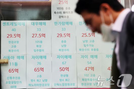 부동산 대출규제 강화 첫날인 16일 서울 시내의 한 공인중개사 사무소에 매물 전단이 붙어있다.  2025.10.16/뉴스1 ⓒ News1 황기선 기자