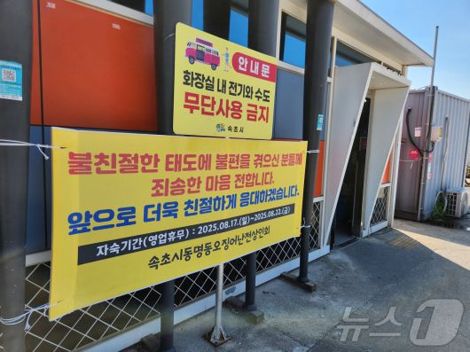 지난 8월 23일 강원 동해안 대표 포장마차촌인 오징어난전 일대.(뉴스1 DB) ⓒ News1 이종재 기자