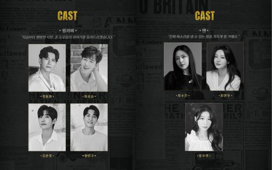 존 도우'의 윌러비와 앤 캐스팅 이미지(HJ컬쳐 제공)