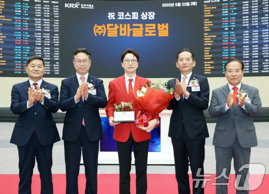 22일 서울 영등포구 한국거래소에서 열린 달바글로벌의 유가증권시장 신규상장기념식에서 양태영 한국IR혐의회 회장, 정규일 한국거래소 유가증권시장본부장, 반성연 달바글로벌 대표이사, 강성범 미래에셋증권 부사장, 이기헌 상장회사협의회 부회장이 기념 촬영을 하고 있다. (한국거래소 제공)