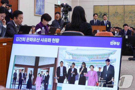 김건희 여사의 경복궁 비공개 방문 당시 동행했던 황성운 전 대통령실 문화체육비서관과 정용석 국립박물관문화재단 사장이 29일 서울 여의도 국회 문화체육관광위원회에서 열린 문화체육관광부 등에 대한 종합감사에서 의원 질의에 답변하고 있다. 2025.10.29/뉴스1 ⓒ News1 신웅수 기자