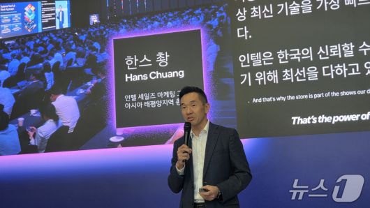 한스 촹 인텔 세일즈 마케팅 그룹 아태지역 총괄이 울 강남역 오퍼스 407 빌딩에서 열린 인텔 익스피리언스 팝업 스토어-서울 론칭 기자간담회서 발언하고 있다. 2025.10.28 뉴스1 ⓒNews1 김민석 기자