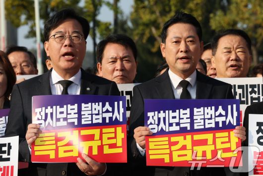 장동혁 국민의힘 대표와 송언석 원내대표가 30일 오전 내란특검이 위치한 서울고등법원 앞에서 열린 긴급 현장 의원총회에서 특검을 규탄하고 있다. 2025.10.30/뉴스1 ⓒ News1 장수영 기자