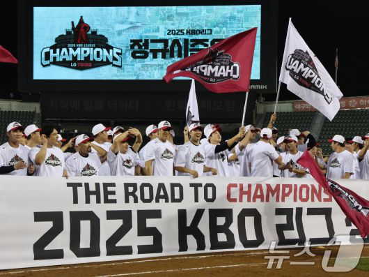 2년 만에 프로야구 정규시즌 우승을 확정한 LG 트윈스 선수들이 1일 서울 송파구 잠실야구장에서 우승 세리머니를 하고 있다. 한국시리즈에 직행한 LG는 구단 사상 4번째 통합우승에 도전한다. 2025.10.1/뉴스1 ⓒ News1 황기선 기자