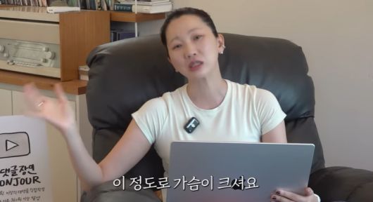 유튜브 채널 '윤쥬르 장윤주' 캡처