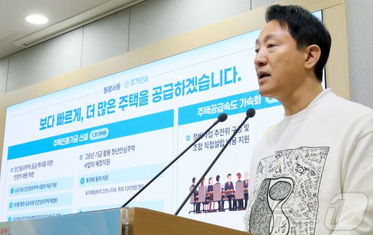 오세훈 서울시장이 30일 오전 서울 중구 서울시청 브리핑룸에서 2026년 서울특별시 예산안 기자설명회를 하고 있다. 서울시는 '2026년도 예산안'으로 지난해보다 3조 3,915억원(7%) 오른 총 51조 5,060억 원을 편성해 31일 서울시의회에 제출한다고 밝혔다. 2025.10.30/뉴스1 ⓒ News1 김진환 기자