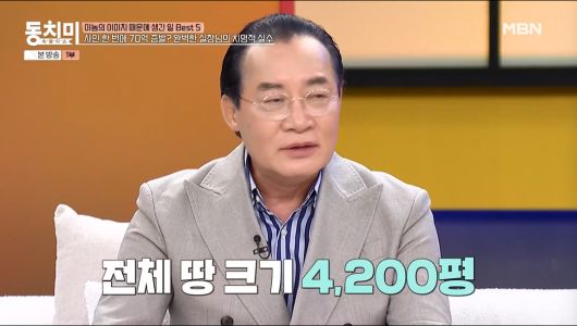 독고영재/ '속풀이쇼 동치미' 방송 화면 캡처