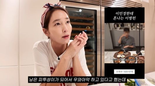 유튜브 채널 '이민정 MJ' 캡처