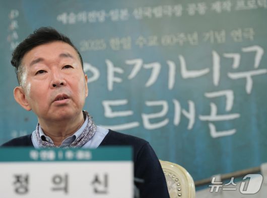 정의신 연출 2025.11.6/뉴스1 ⓒ News1 권현진 기자