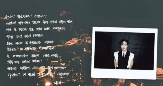 슈퍼주니어 이특 손편지/ 인스타그램 캡처
