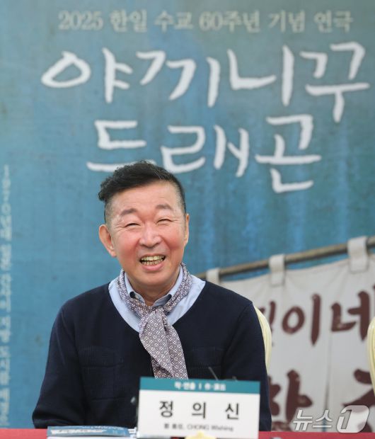 정의신 연출 2025.11.6/뉴스1 ⓒ News1 권현진 기자