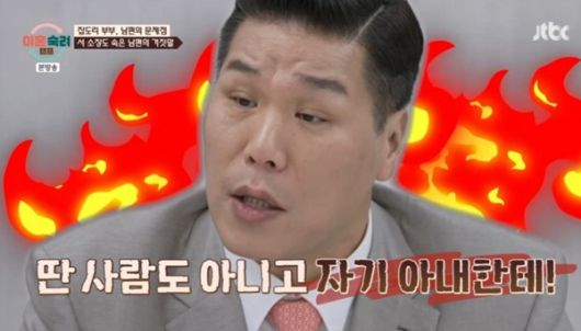 JTBC '이혼숙려캠프'