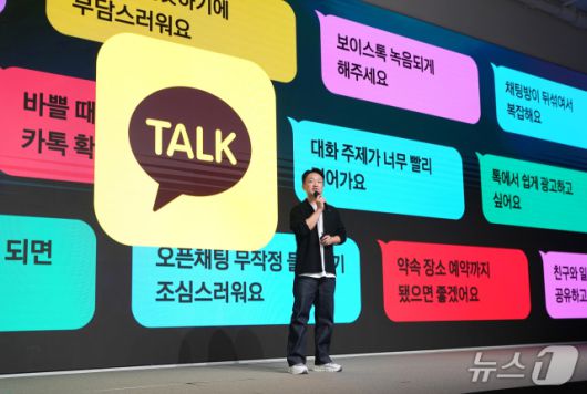 홍민택 카카오 CPO(카카오 제공. 재판매 및 DB금지)/뉴스1