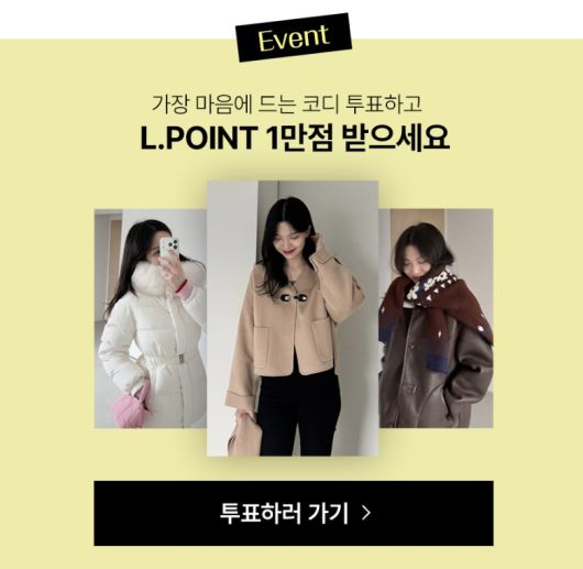 롯데온(LOTTE ON)은 23일까지 겨울 패션 대규모 행사 '패세라'(패션 세일 라인업)를 진행한다.(롯데온제공)