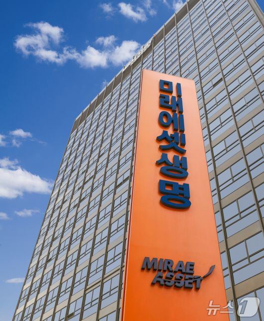 미래에셋생명 제공