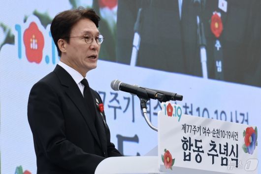 김민석 국무총리가 10월 19일 전남 구례군 지리산역사문화관에서 열린 여수·순천 10·19사건 제77주기 합동 추념식에 참석, 추념사를 하고 있다.(국무총리비서실 제공. 재배포 및 DB 금지) 2025.11.5/뉴스1