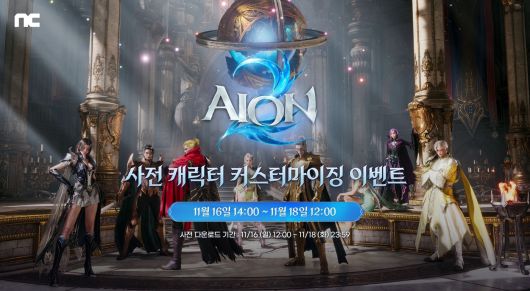 (엔씨소프트 제공)