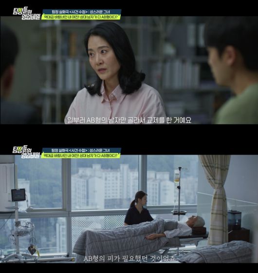 ('탐정들의 영업비밀')