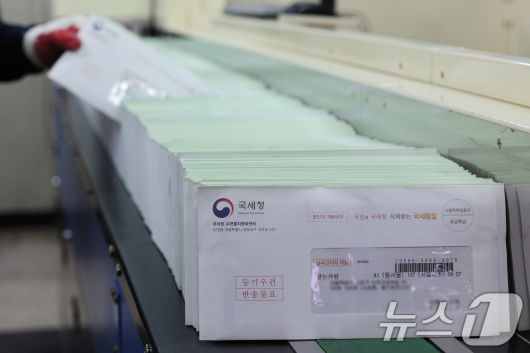 서울 서초우체국에서 직원들이 2024년 종부세 우편물을 분류하고 있다. 뉴스1 ⓒ News1 신웅수 기자