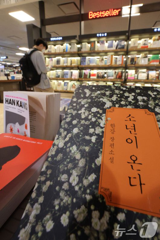 서울 교보문고 광화문점에 전시된 한강 작가의 책 '소년이 온다'. 2025.4.23/뉴스1 ⓒ News1 신웅수 기자