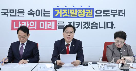 송언석 국민의힘 원내대표가 2일 서울 여의도 국회에서 열린 대미투자특별법 점검 상임위원장·간사단회의에서 발언하고 있다. 2025.12.2/뉴스1 ⓒ News1 신웅수 기자