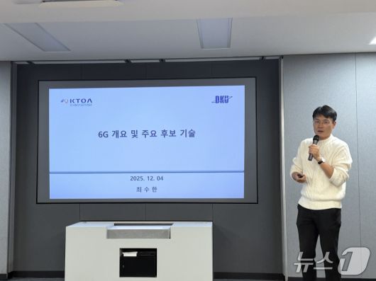 4일 오후 한국통신사업자연합회(KTOA)가 개최한 '통신산업 인사이트 세미나(TIIS)에서 최수한 단국대 모바일시스템공학과 교수가 강연하고 있다. 2025.12.04/ ⓒ 뉴스1 김민수 기자
