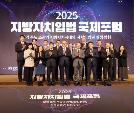 법제처는 5일 2025 지방자치입법 국제포럼을 열었다.(법제처 제공)