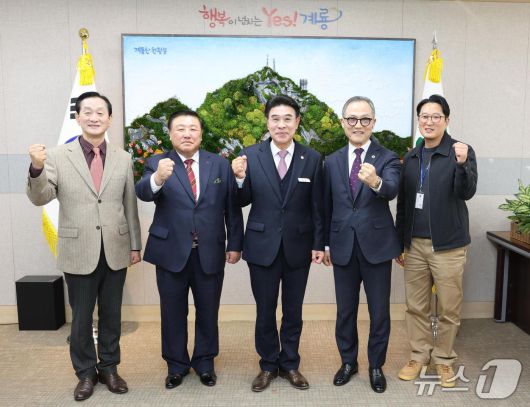 계룡시문화관광재단(이사장 이응우)은 5일 한국전쟁헌충사업회와 업무협약(MOU)을 체결했다.  (계룡시 제공.재판매 및 DB금지)/뉴스1