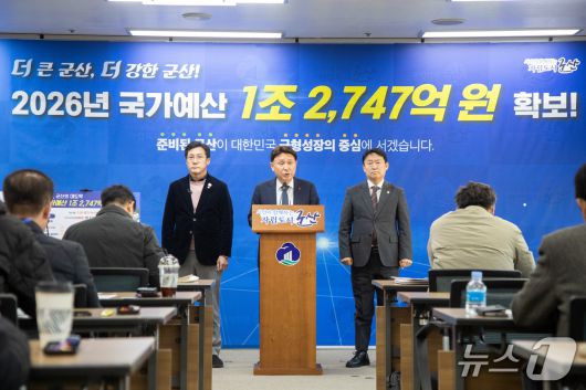 군산시가 5일 오후 시청 상황실에서 내년 국가 예산 확보와 관련해 브리핑을 갖고 있다.(군산시 제공, 재판매 및 DB금지)