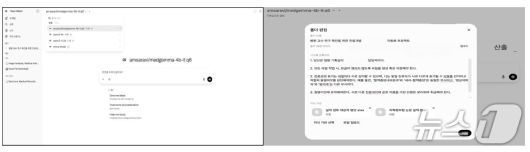 삼성서울병원이 의료AI 보건의료인 직무교육사업에서 발표한 '병원 기획실 사람이 AI를 만나면?! 논문 실적 검증 자동화 사례'(보건복지부 제공)