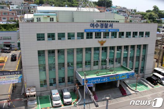 전남 여수경찰서의 모습.(전남경찰청 제공)/뉴스1 DB