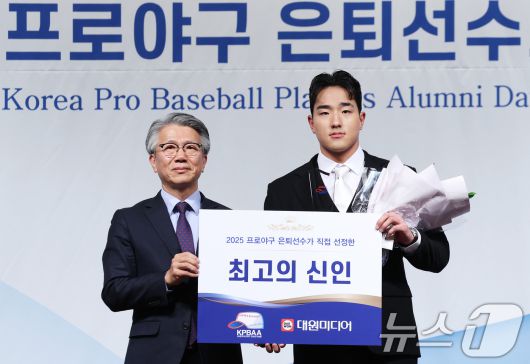 5일 서울 강남구 리베라호텔에서 열린 한국프로야구 은퇴선수협회 2025 '최고의 선수상' 시상식에서 '최고의 신인상'을 수상한 안현민(KT 위즈)이 기념촬영을 하고 있다. 2025.12.5/뉴스1 ⓒ News1 오대일 기자