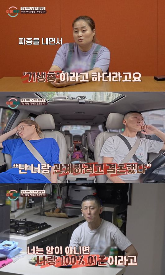 ('이혼숙려캠프')