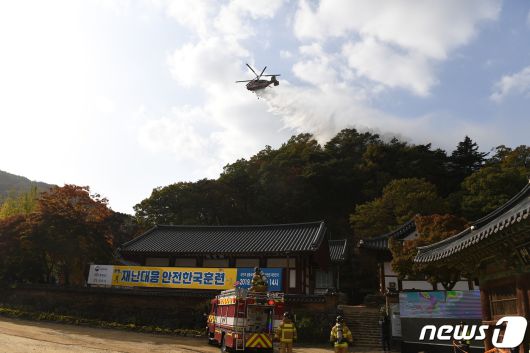 충남 공주시 마곡사에서 소방헬기가 투입된 실전 훈련 진행 모습. (뉴스1DB)/뉴스1