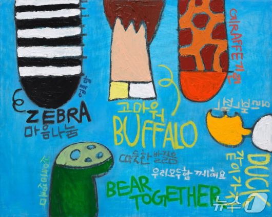 이동민_같이가자동물, 2025, acrylic on canvas, 73x91cm (시스플래닛 제공)