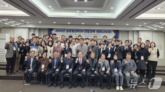 2025년 (사)한달빛글로컬보건연합대학 세미나(6차) 참석자들이 기념촬영을 하고 있다. (대전보건대 제공.재판매 및 DB금지)/뉴스1