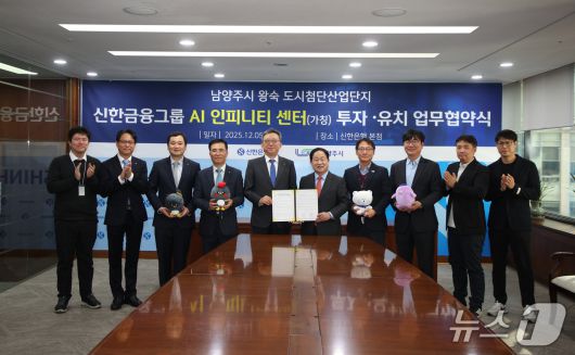 (사진=남양주시) /뉴스1