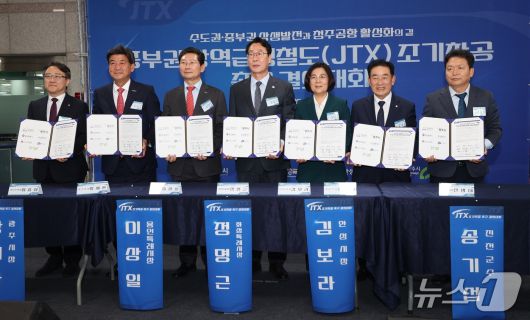 중부권 광역급행철도 조기 착공 결의대회 모습.(진천군 제공, 재판매 및 DB금지)/뉴스1