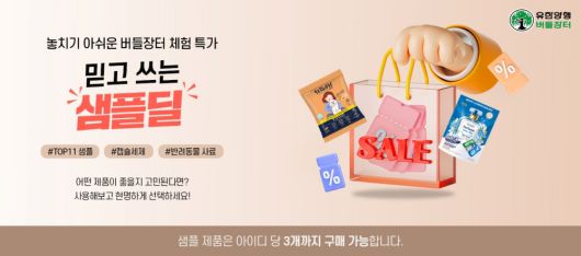 (유한양행 제공)