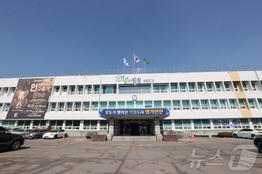 진천군청 전경/뉴스1