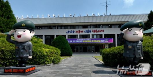 논산시청 전경/뉴스1